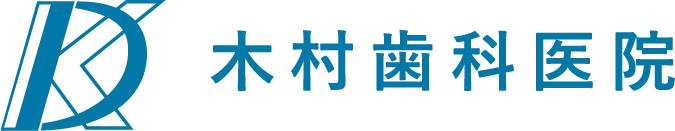 木村歯科医院
