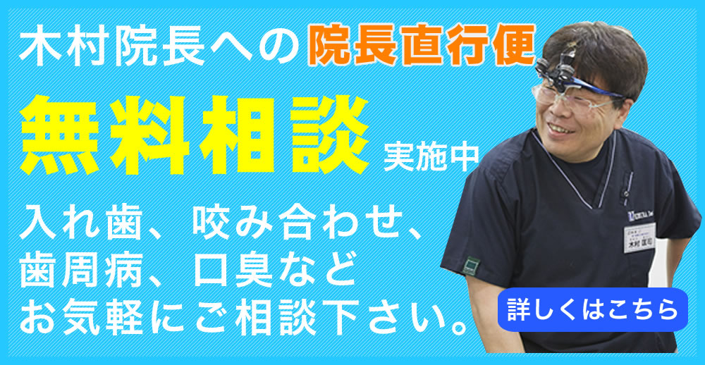 無料相談